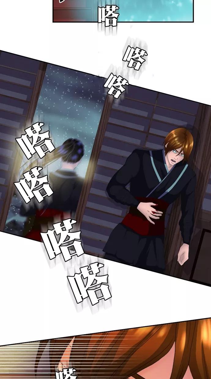 《我的冷血君王》第118话 第6页