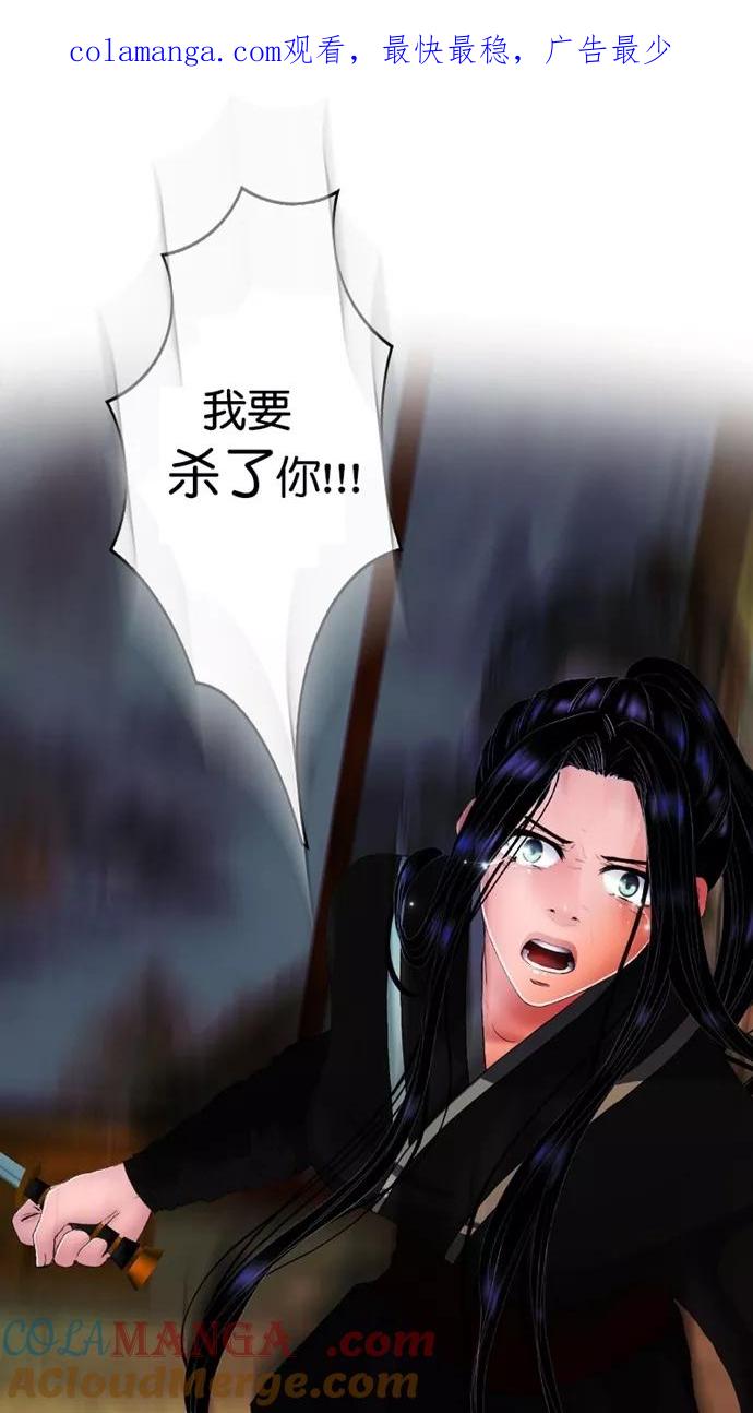 《我的冷血君王》第118话 第1页