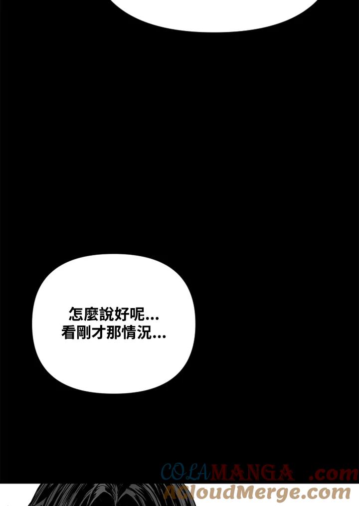 《SWITCH》第12话 第49页