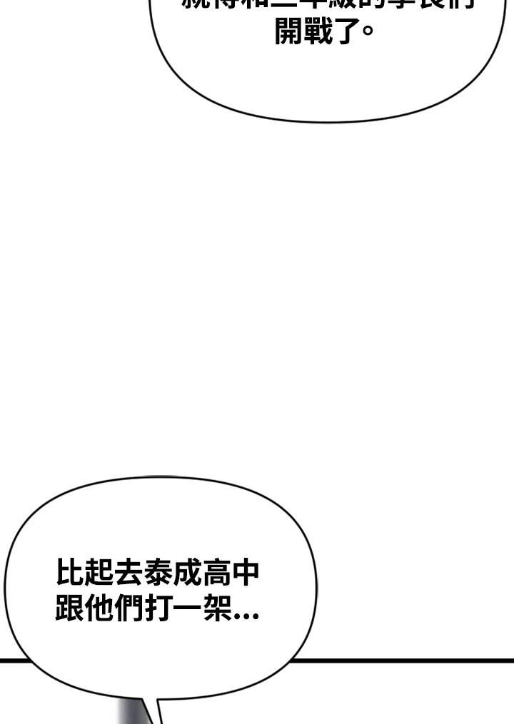 《SWITCH》第12话 第160页
