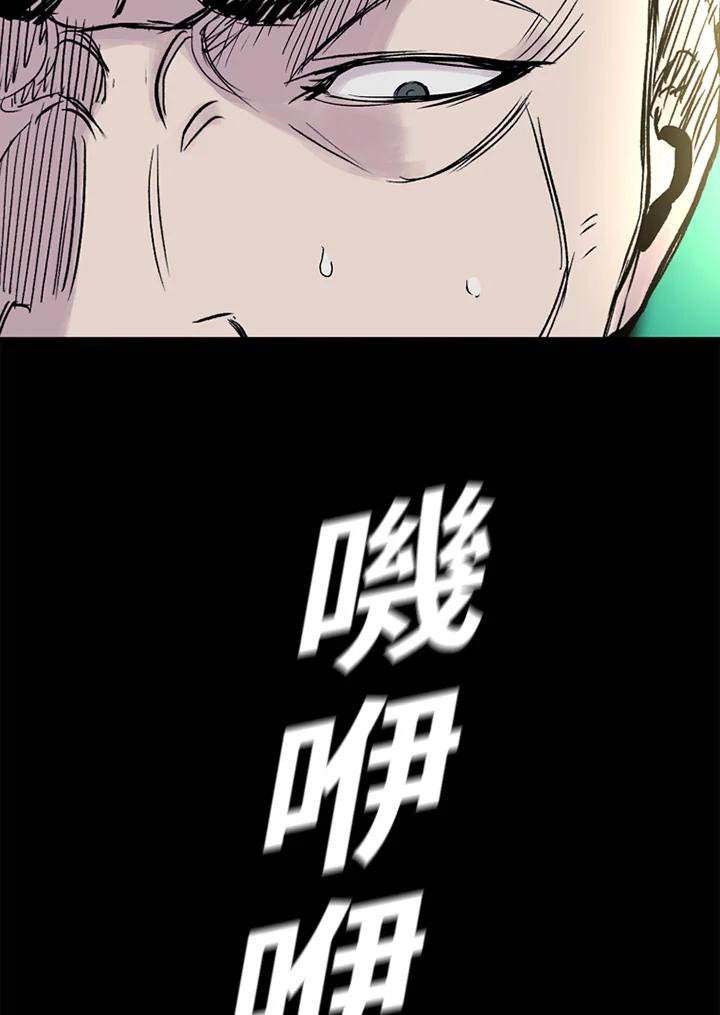 《SWITCH》第12话 第16页