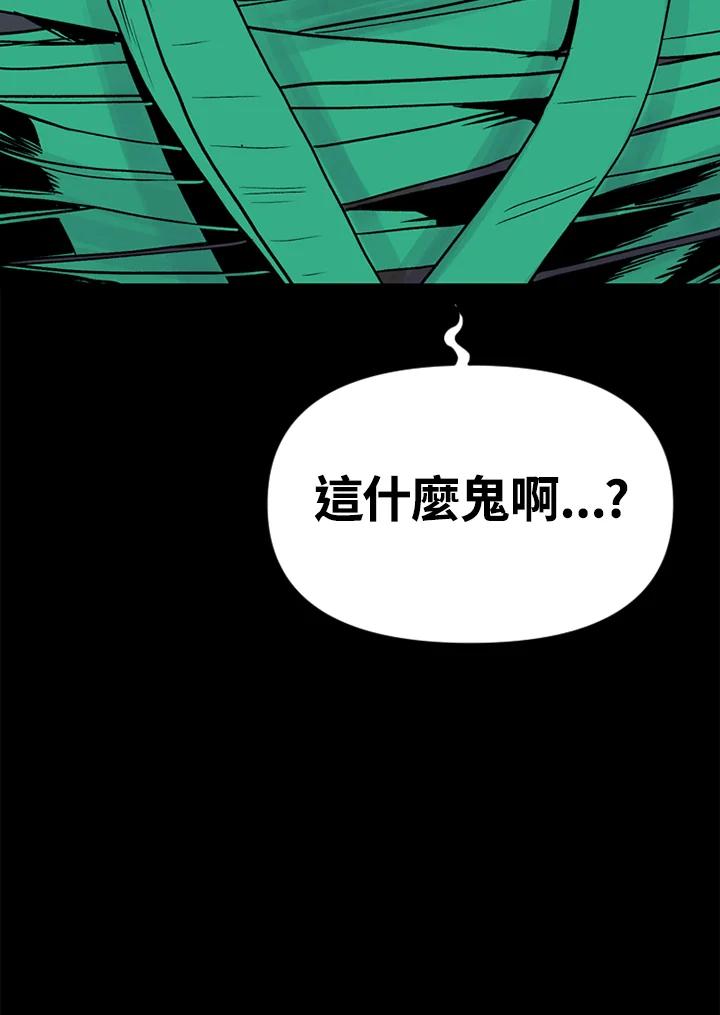 《SWITCH》第12话 第27页