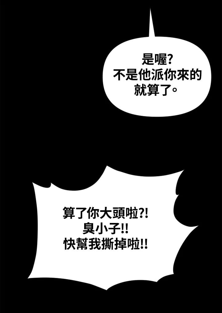 《SWITCH》第12话 第44页