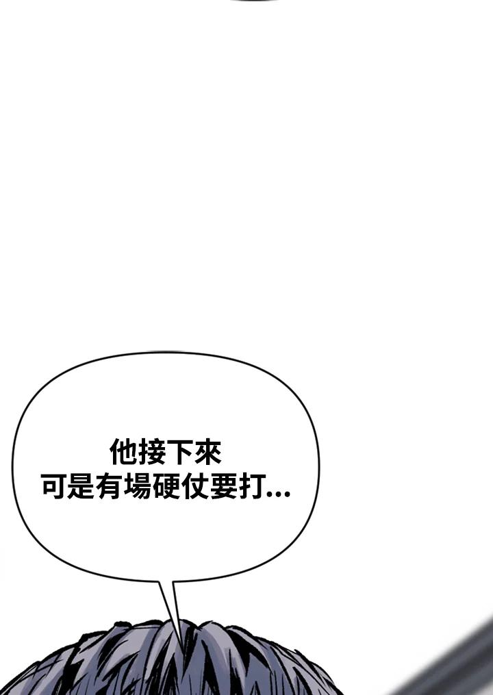 《SWITCH》第12话 第118页