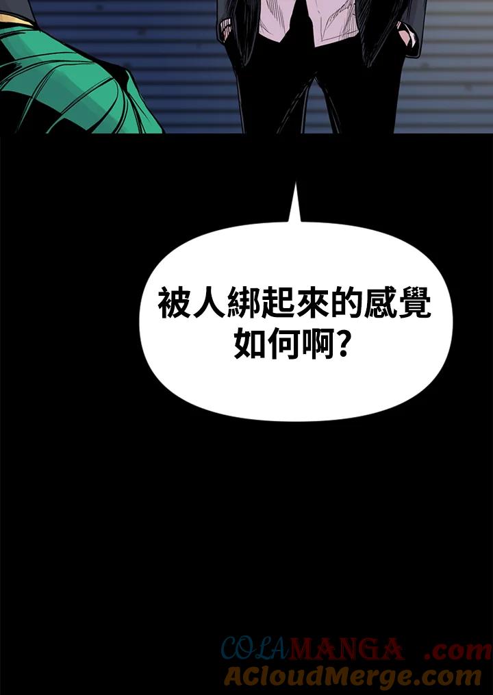 《SWITCH》第12话 第25页