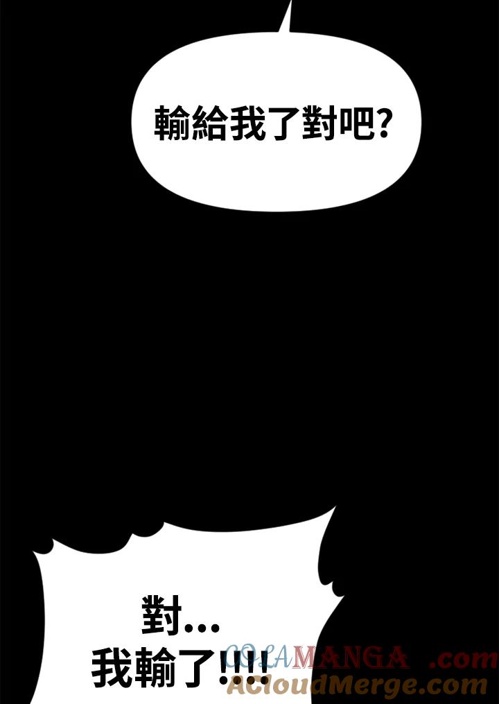 《SWITCH》第12话 第73页