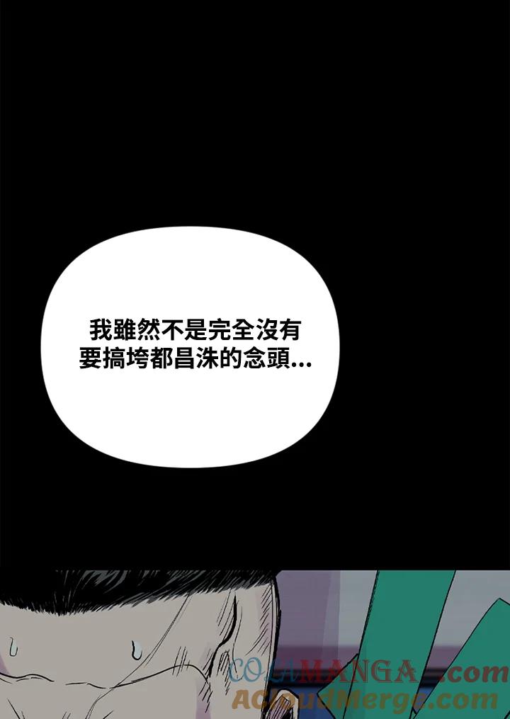 《SWITCH》第12话 第45页
