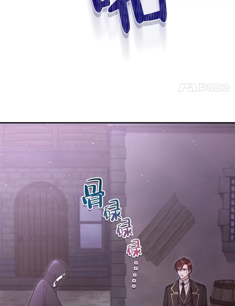《滚开，结局由我定》11.开辟新路线 第35页