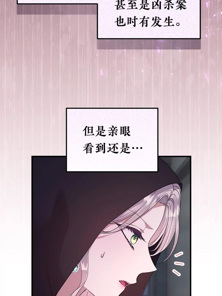 《滚开，结局由我定》11.开辟新路线 第6页