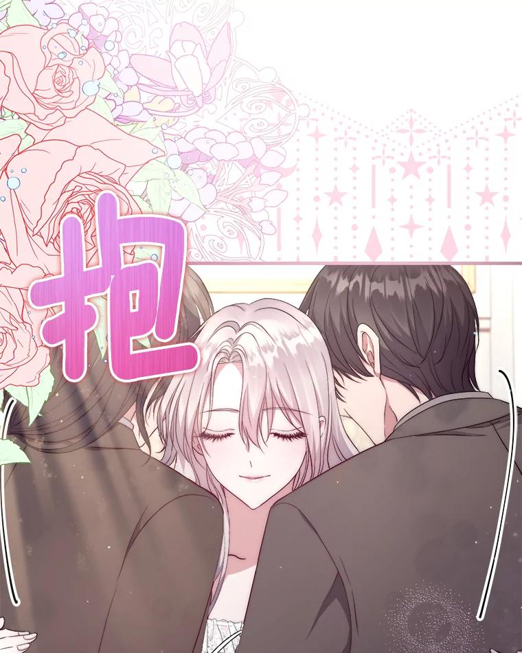 《滚开，结局由我定》11.开辟新路线 第107页