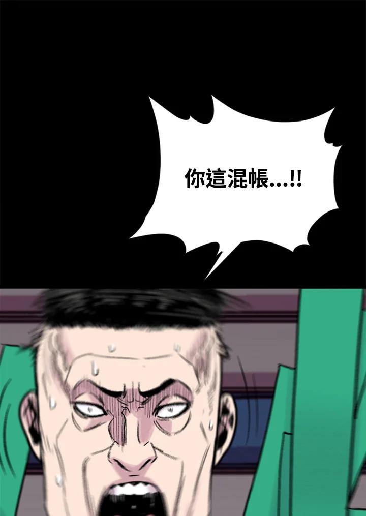 《SWITCH》第12话 第30页