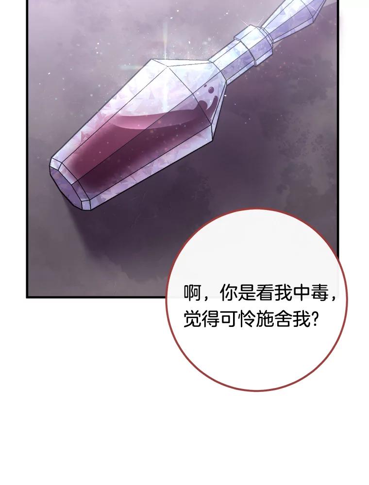 《滚开，结局由我定》11.开辟新路线 第47页