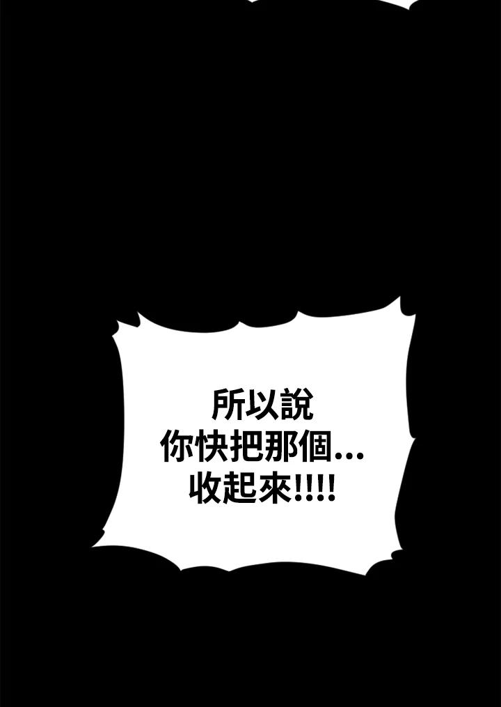 《SWITCH》第12话 第76页