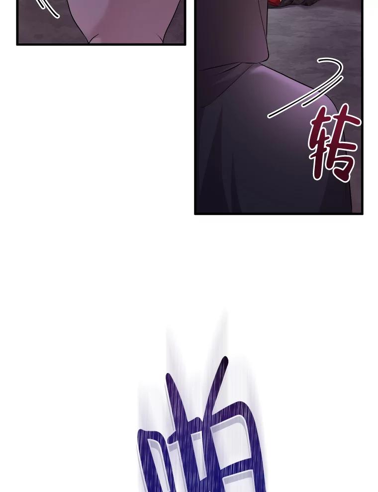 《滚开，结局由我定》11.开辟新路线 第34页