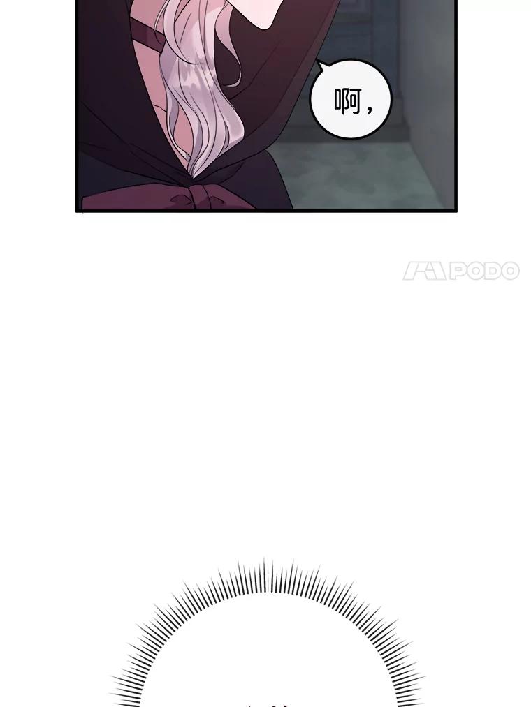 《滚开，结局由我定》11.开辟新路线 第7页