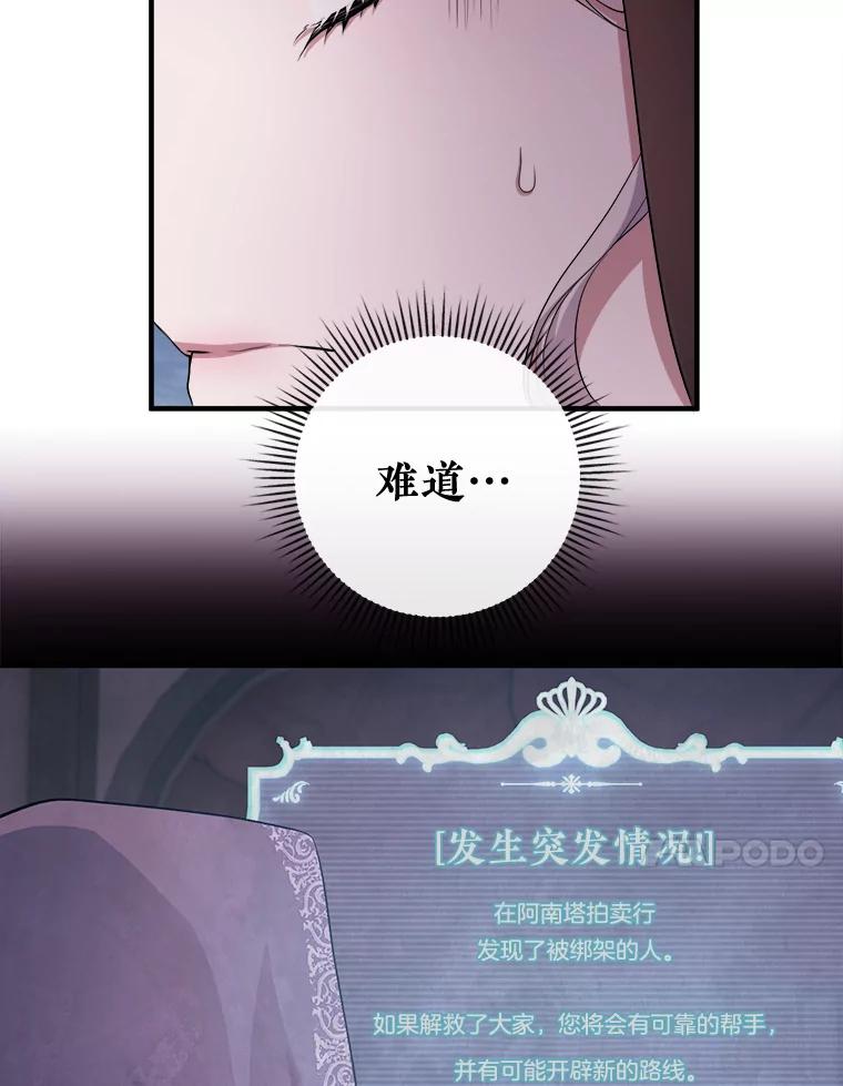《滚开，结局由我定》11.开辟新路线 第84页