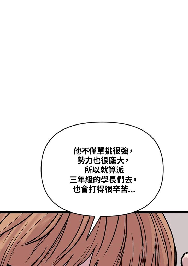 《SWITCH》第12话 第152页