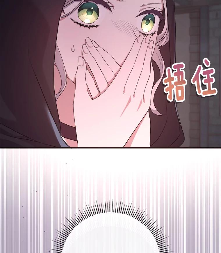 《滚开，结局由我定》11.开辟新路线 第15页