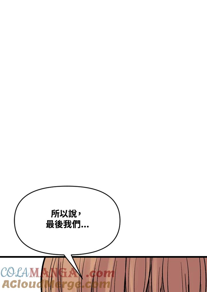 《SWITCH》第12话 第165页