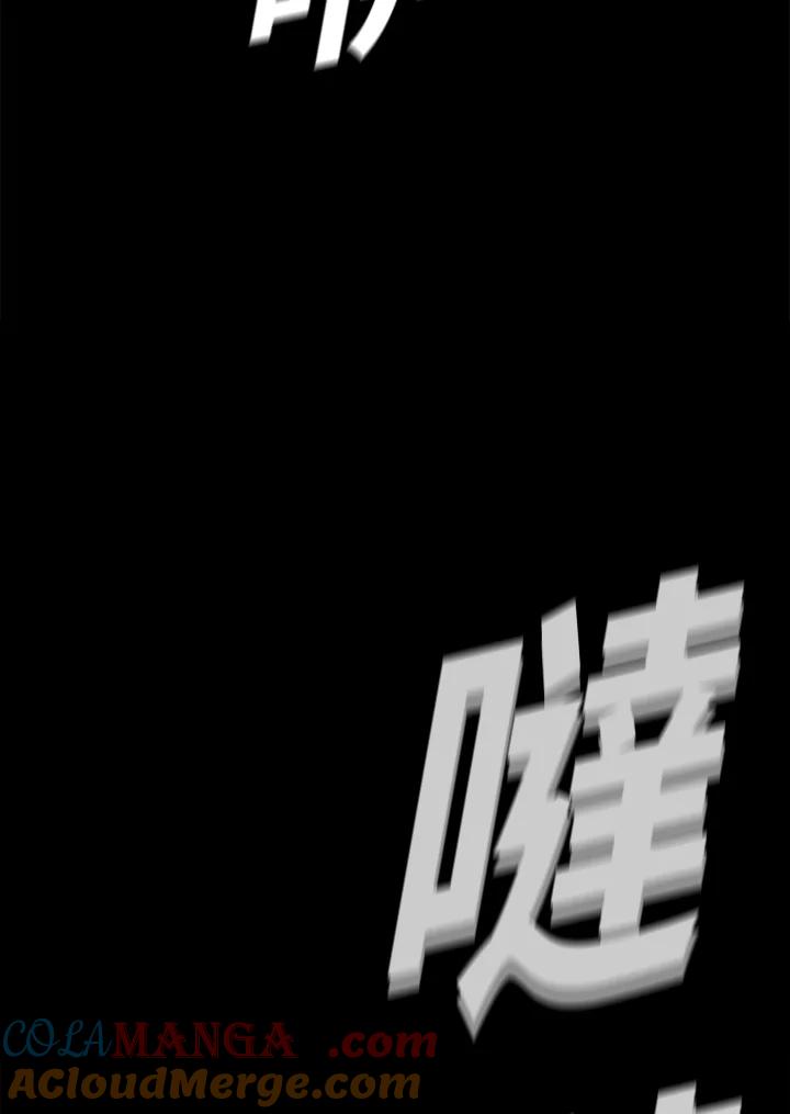 《SWITCH》第12话 第17页