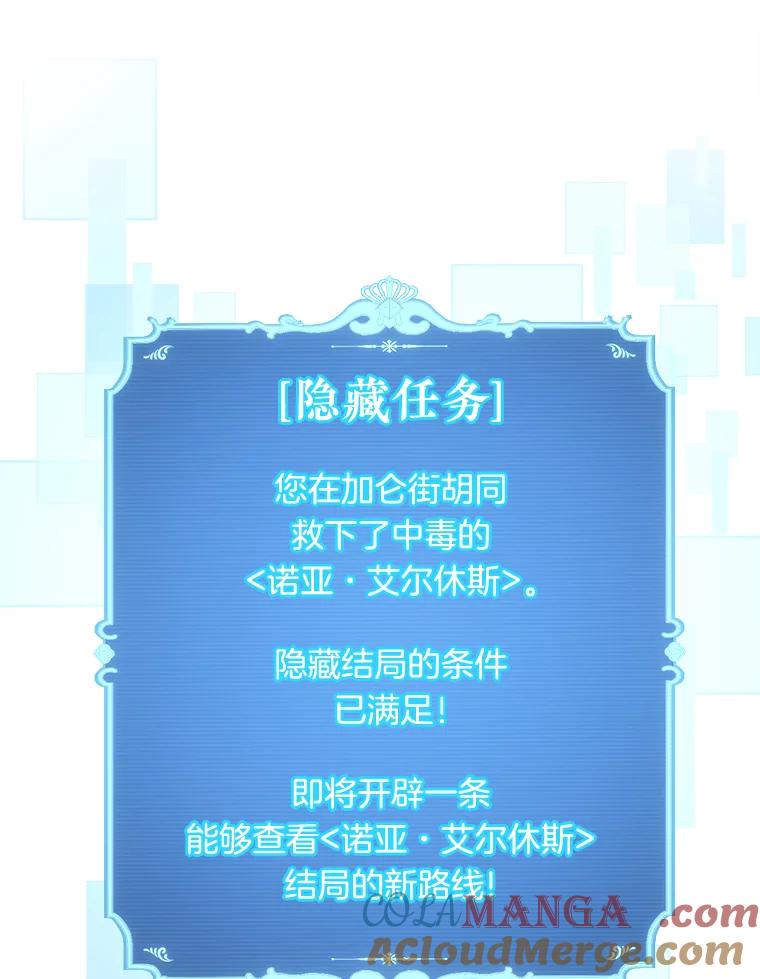 《滚开，结局由我定》11.开辟新路线 第77页