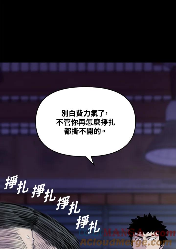 《SWITCH》第12话 第33页