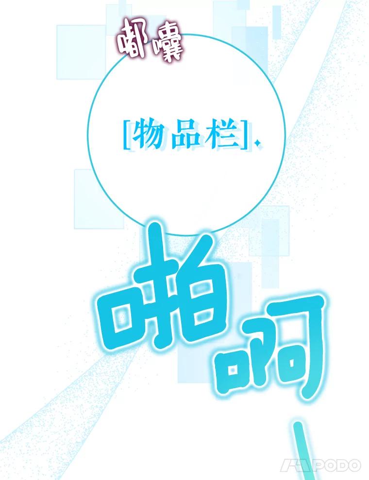 《滚开，结局由我定》11.开辟新路线 第32页