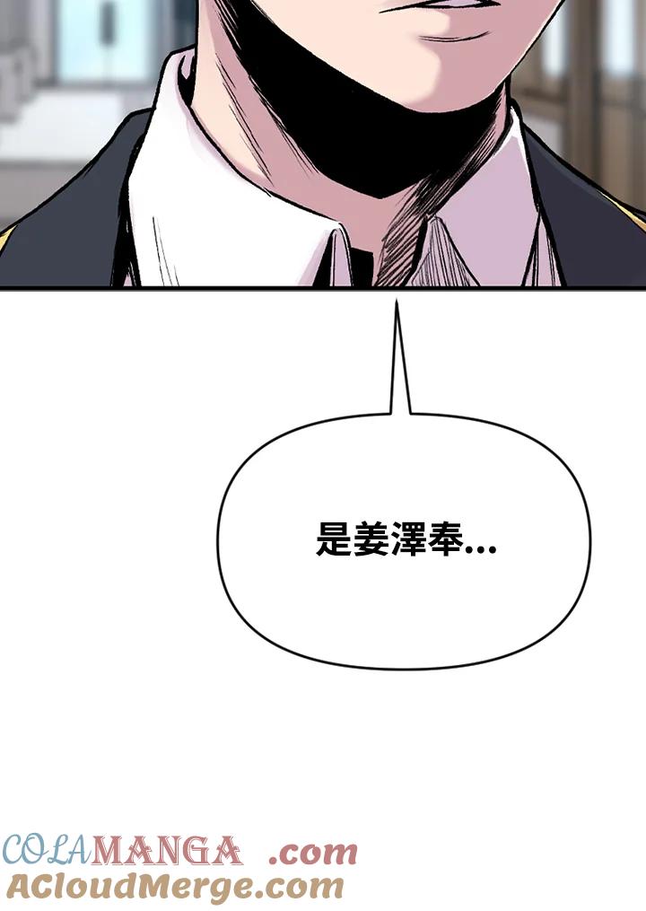 《SWITCH》第12话 第101页