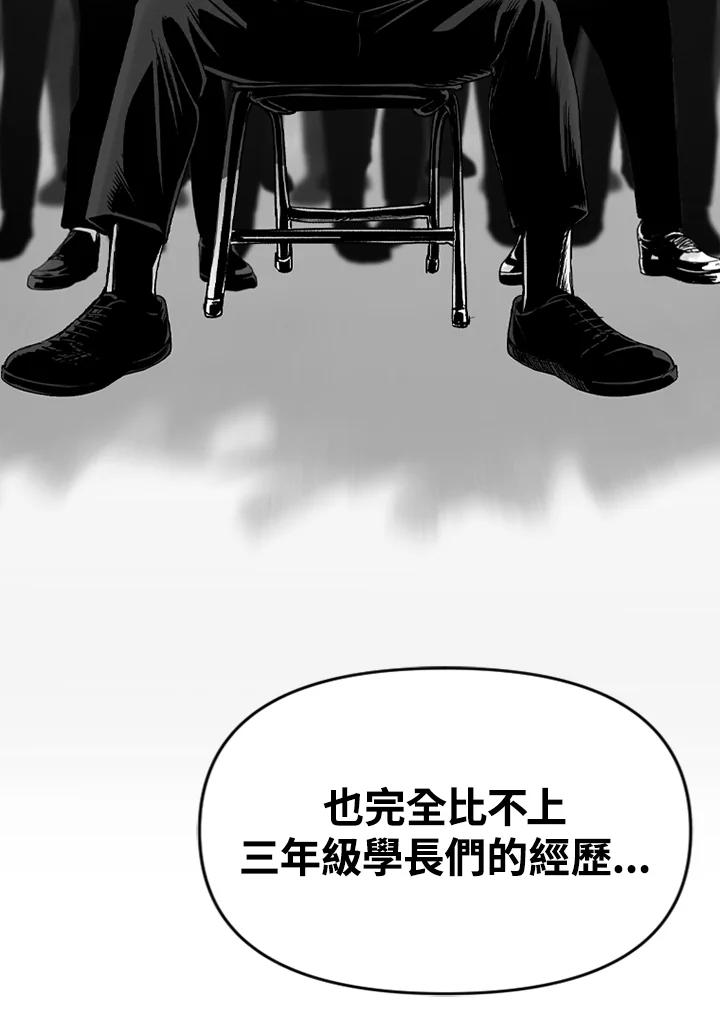 《SWITCH》第12话 第164页