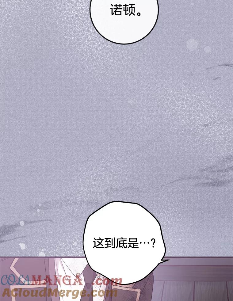 《滚开，结局由我定》11.开辟新路线 第117页