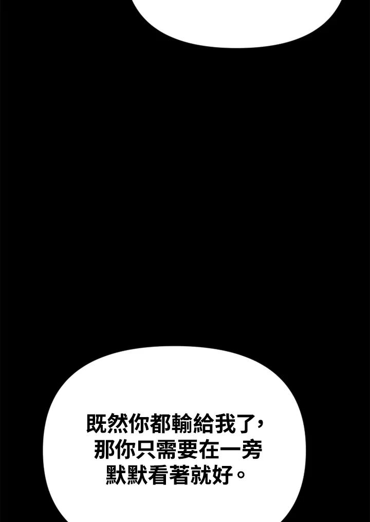 《SWITCH》第12话 第51页