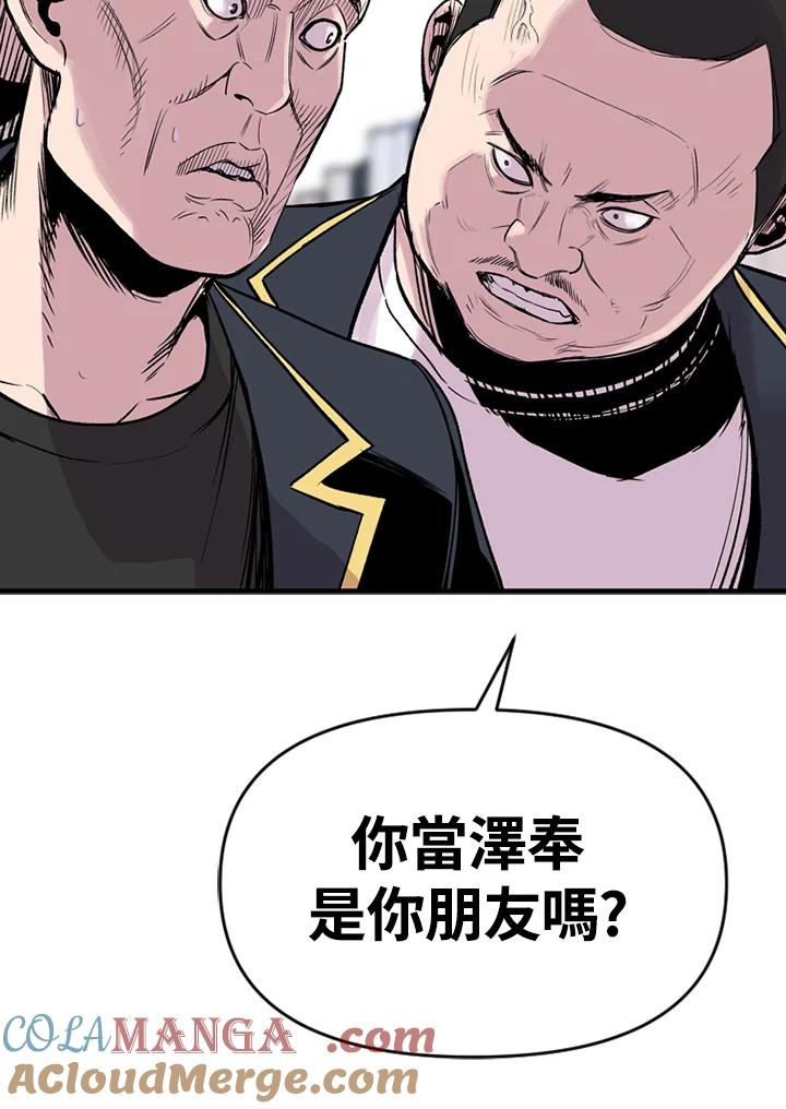 《SWITCH》第12话 第113页