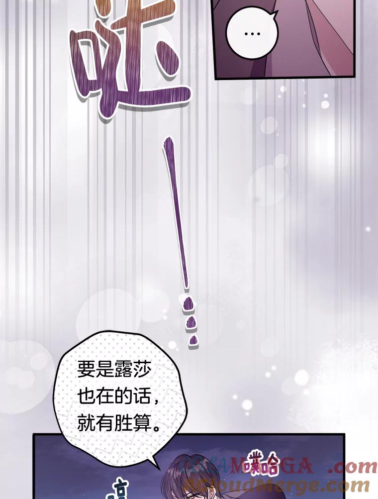 《滚开，结局由我定》11.开辟新路线 第73页