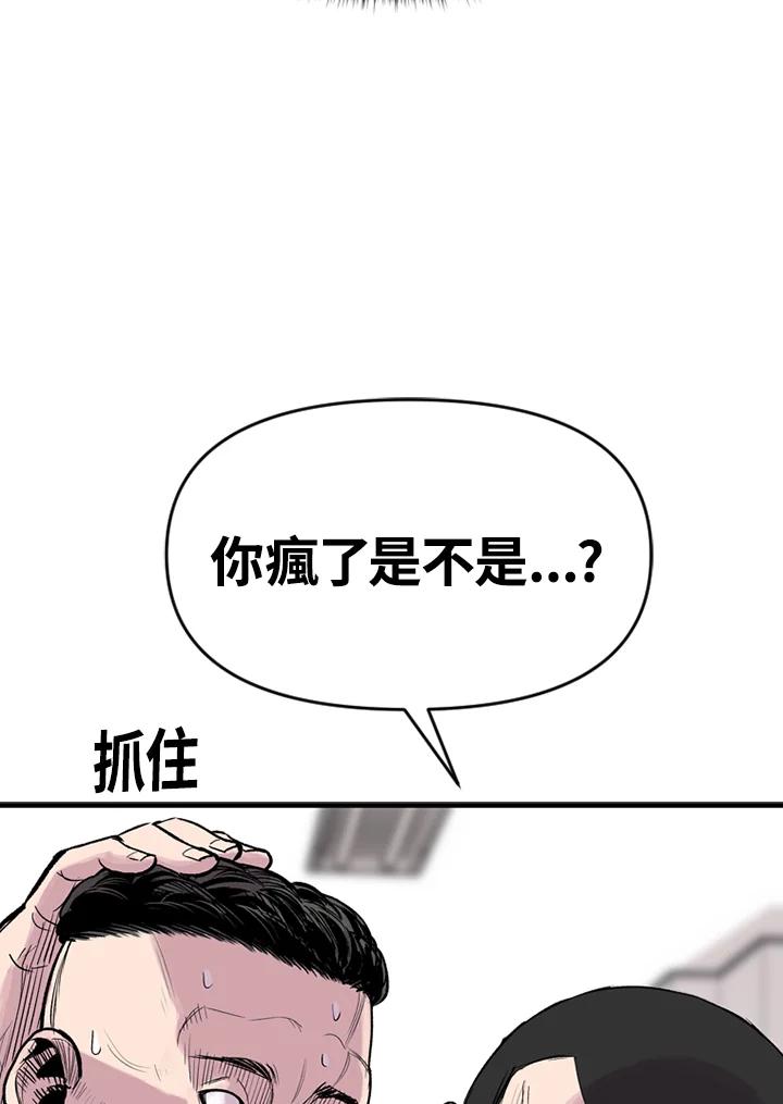 《SWITCH》第12话 第112页