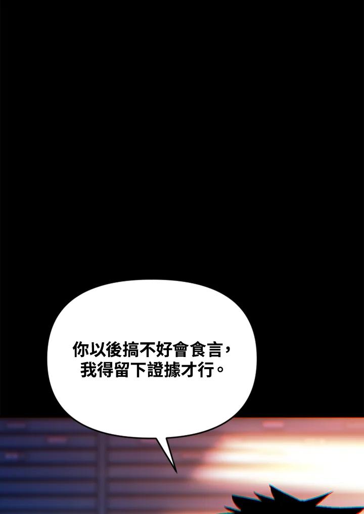 《SWITCH》第12话 第79页