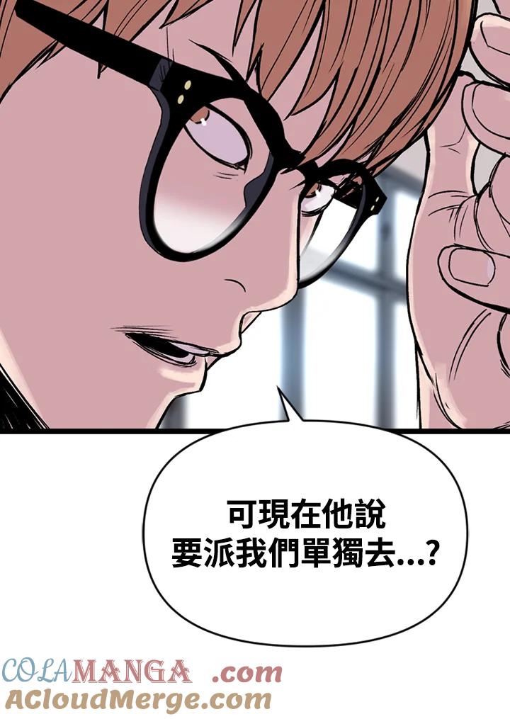 《SWITCH》第12话 第153页