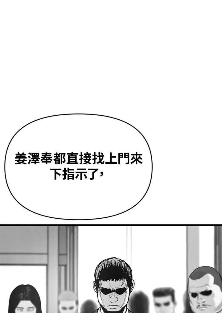 《SWITCH》第12话 第158页