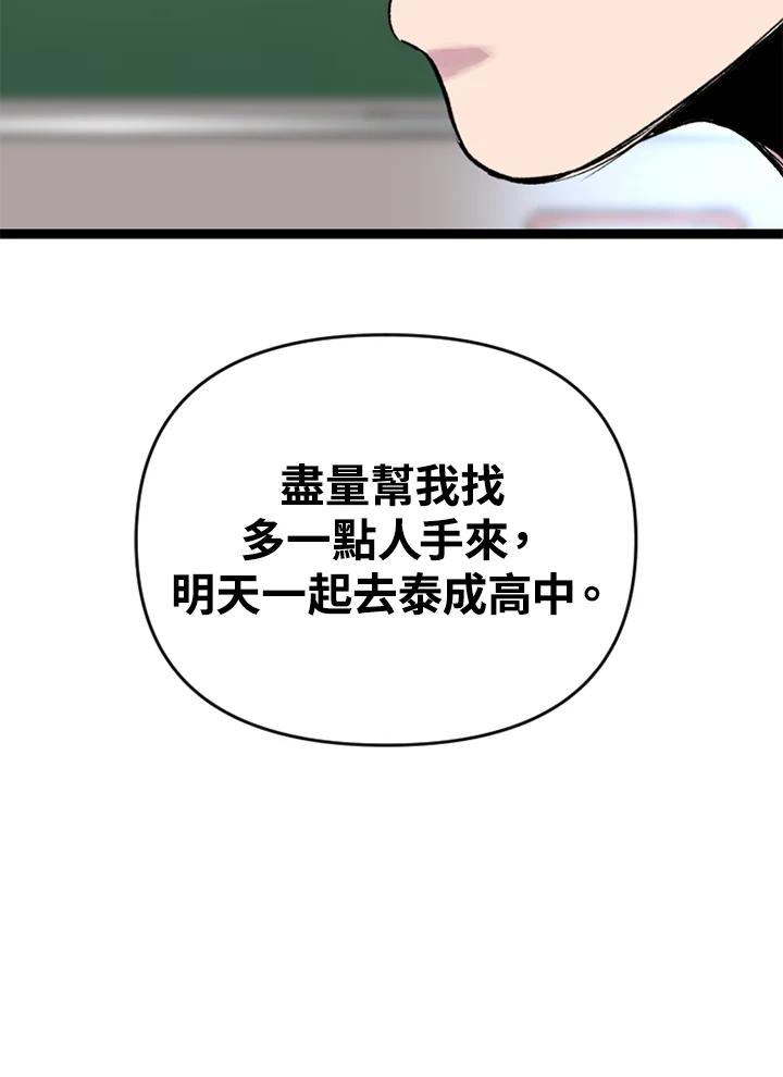 《SWITCH》第12话 第187页