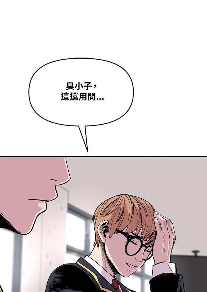 《SWITCH》第12话 第142页