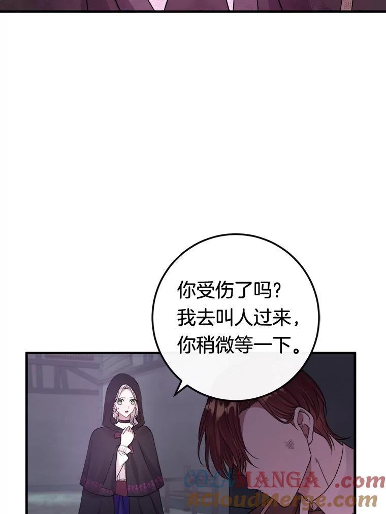 《滚开，结局由我定》11.开辟新路线 第9页