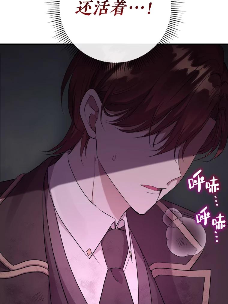 《滚开，结局由我定》11.开辟新路线 第8页