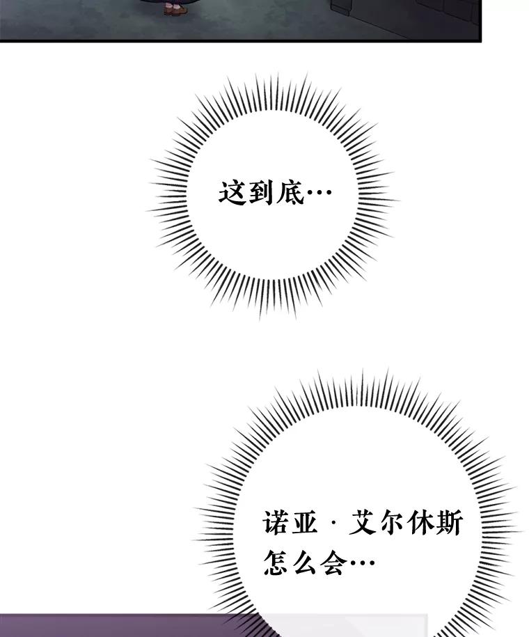 《滚开，结局由我定》11.开辟新路线 第20页