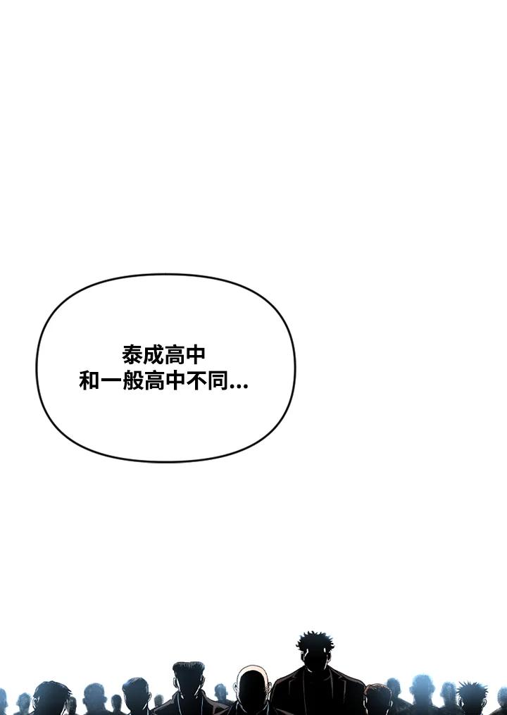 《SWITCH》第12话 第144页