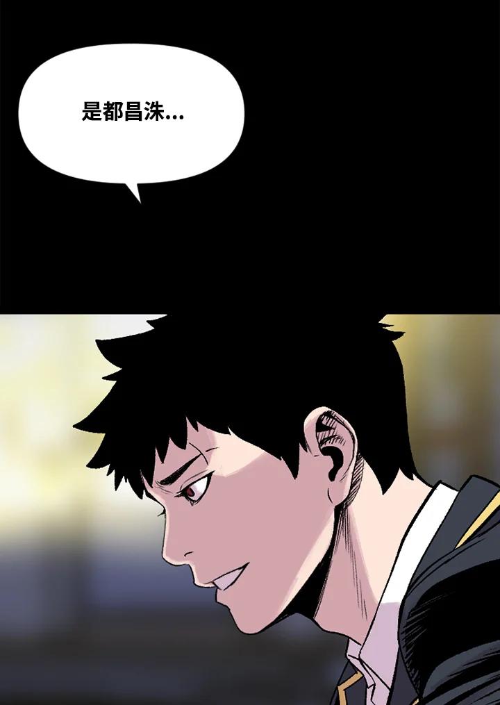 《SWITCH》第12话 第38页