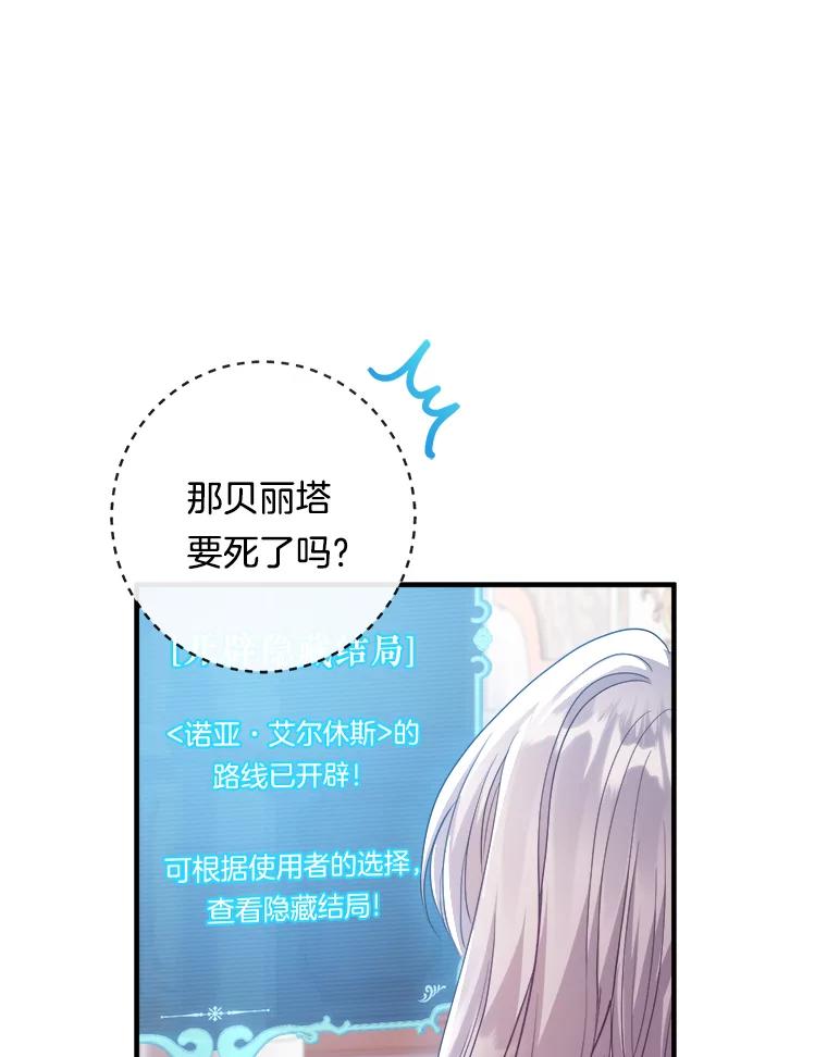 《滚开，结局由我定》11.开辟新路线 第95页