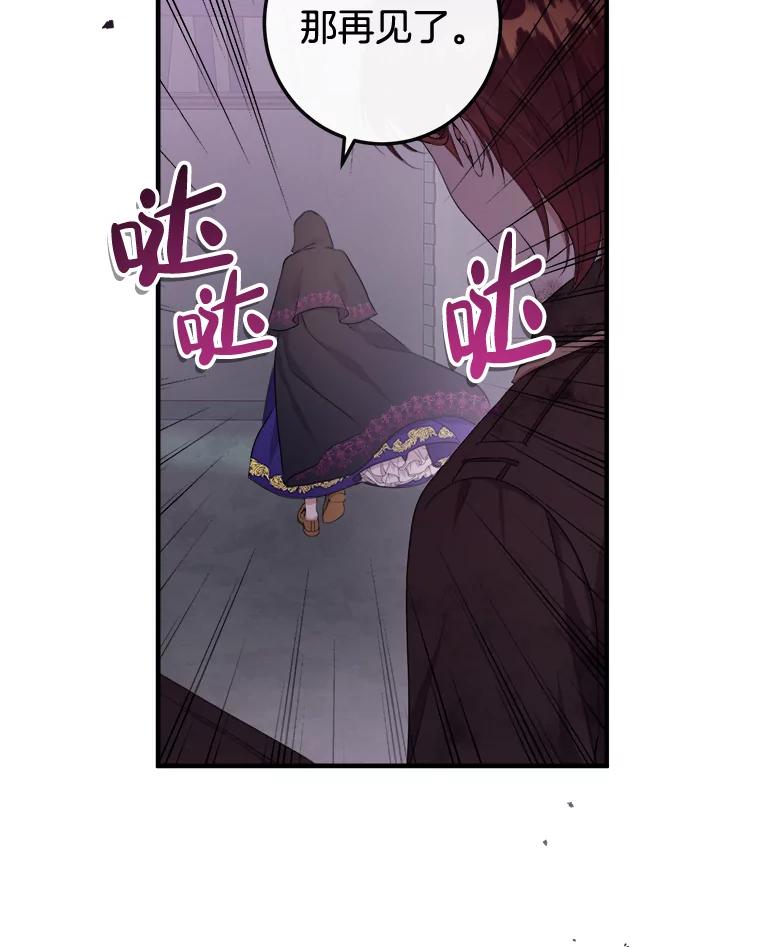 《滚开，结局由我定》11.开辟新路线 第60页