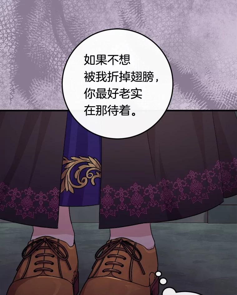 《滚开，结局由我定》11.开辟新路线 第56页