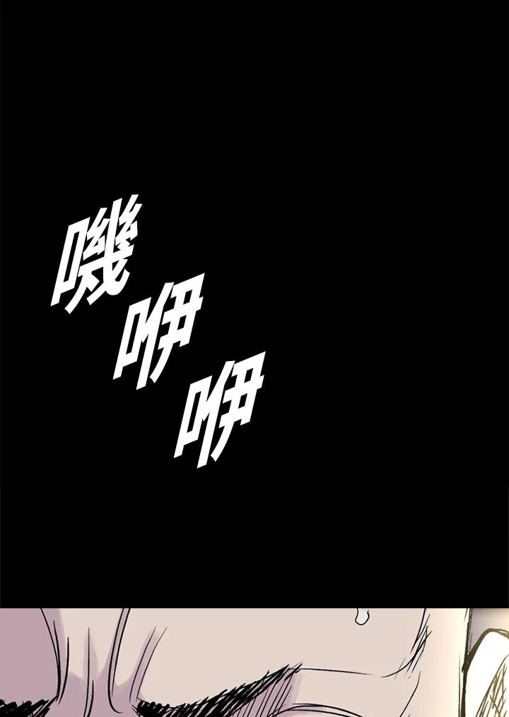 《SWITCH》第12话 第15页