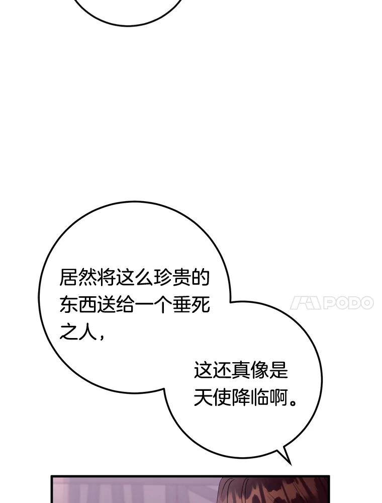 《滚开，结局由我定》11.开辟新路线 第51页