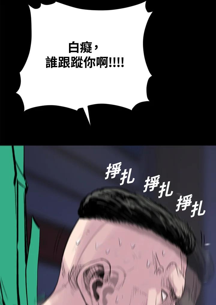 《SWITCH》第12话 第40页